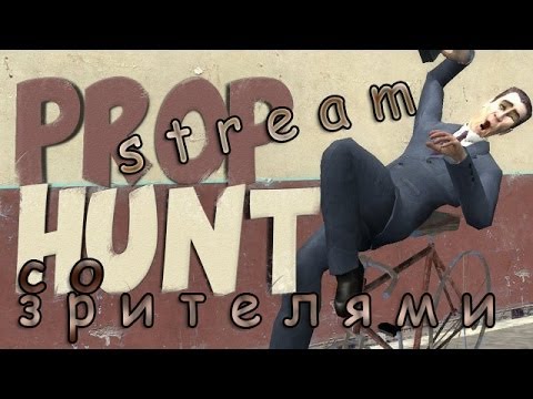 Prop Hunt - Let's Make Noise!! (стрим)