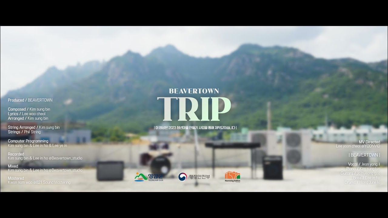 [MV] 비버타운(BeaverTown) - Trip / 비버타운X행정안전부