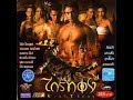 Video ไกรทอง 2001 Video ไกรทอง 2001