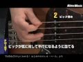 DVD＆CDでよくわかる！はじめてのエレキ・ベース 付録DVD紹介