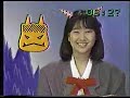ドテラマン 最終回 OP・ED(1987年) ドテラマン 最終回 OP・ED(1987年)