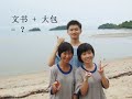 pulau tuba sweet memories.wmv