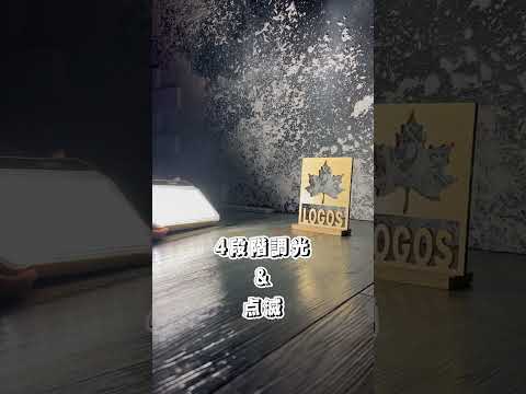 野電 パワーストックランタン2000・スマートワイヤレス|ギア|野 野電 パワーストックランタン2000・スマートワイヤレス|ギア|野
