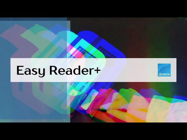 Экспресс-анализатор Easy Reader+®