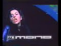Mono - Formica Blues (1998)