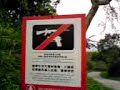 NO PLAYING AIRSOFT AND WARGAME IN PARKS