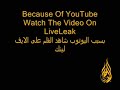 Confidential Path Of Jihad Will move to LiveLeak and our Jihad wont end until we die as martyrs.God Bless Al Qaedaسرية درب الجهاد تنتقل بعون الله الى لايف لينك ولن يتوقف الجهاد ما دمنا احياء بأذن اللهhttp://www.liveleak.com/view?i=591_1213372058http://www.liveleak.com/view?i=5fe_1213374100