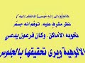 Wahhabis - شيخ أشعري يبين كذب الوهابية وتكفيرهم للمسلمين