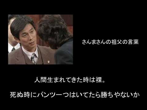 明石家さんま 名言・迷言集Youtube(ユーチューブ・ゆーちゅーぶ)・Dailymotion動画
