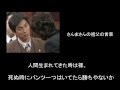 明石家さんま　名言・迷言集