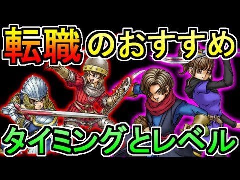 ドラゴンクエスト 7 転職 おすすめ