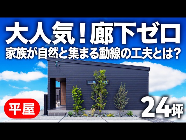 熊本展示場