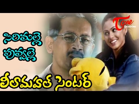 Aryan, Rajesh, Sadaf, Leela, Mahal, Center, Movie, Suman, Atul, Kulkarni, Dharmavarapu, Anil, Surya, Brahmanandam, Krishna, Bhagwan, Producer, CHS, Mohan, Director, Devi, Prasad, Music, SA, Raj, Kumar, Telugu, Tone, TeluguOne, TeluguOneTV, LocalTV, MaaTV, ETV, MaaMusic, TV5News, ETV2News, Freenews, Channels, Tollywoodmovies, Onlinemovies, Downloadmovies, Freemovies