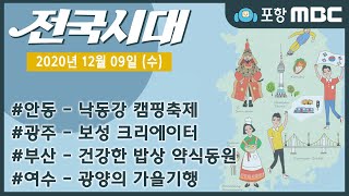 전국시대