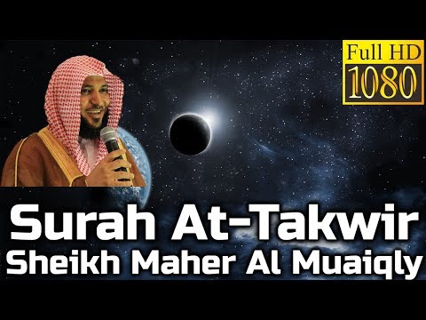 At Takwir - BEAUTIFUL RECITATION - FULL COMPLETE SURAH TAKWIR - SHEIKH MAHER AL MUAIQLY - ENGLISH & ARABIC TRANSLATION - HIGH DEFINITION - 81ST CHAPTER OF THE HOLY QUR'A...