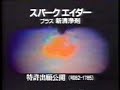 1988 SHOWA-SHELL FORMULA-SHELL Ad2-1