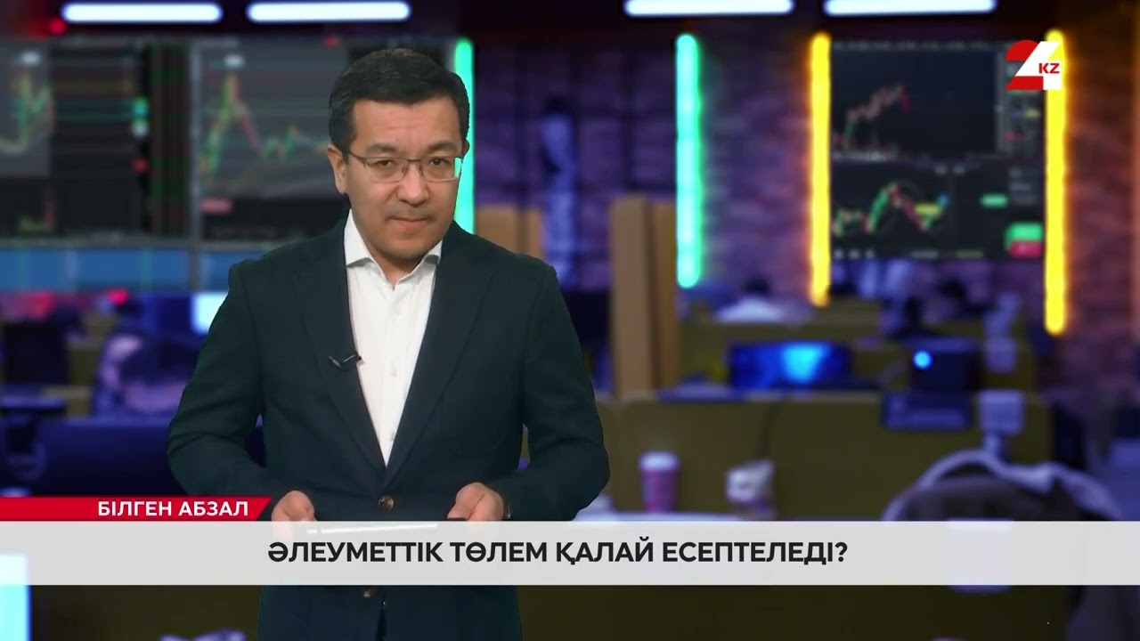 Жұмыссыз қалған адам әлеуметтік төлем ала алады | Білген абзал