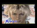 绚烂无比   suteki da ne  chinese version 