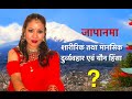 mausami malla biography mausami malla biography