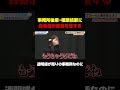 【透明感があんまりない…】事務所後輩の榎原依那に苦言を呈する/ #森香澄の全部嘘テレビ #森香澄 #矢口真里 #3時のヒロイン福田 #榎原依那 #サイバージャパンENA #shorts