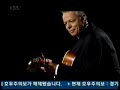 Tommy Emmanuel - The Robin