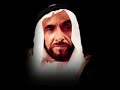 Sheikh Mohammed Bin Zayed ????? ???? ?? ???? ??? ??? ??????