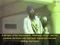 Sant Bhindranwale Speech July 19th 1983 English Subtitle 1/3