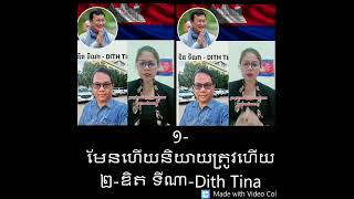 Khmer News - ឈ្មួញទិញស្រូវ......