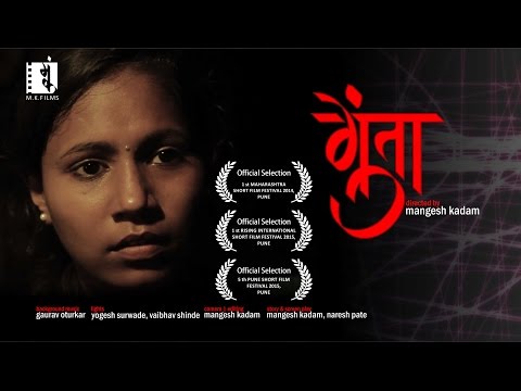 GUNTA short film GUNTA short film