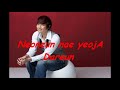 Rain – Nae Yeoja