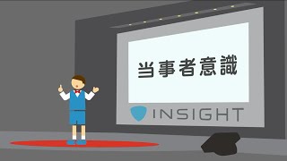 当事者意識の違いと幸せな人生の関係を驚くほどわかりやすく解説!