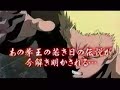 hokutonoken raoh-gaiden tennohaoh TVCM1 hokutonoken raoh-gaiden tennohaoh TVCM1