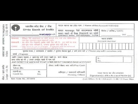 how to fill neft form of bank of india
