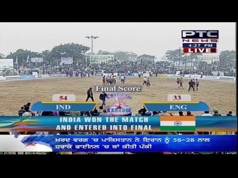 India vs England | Men's | 2nd Semi Final | 5th World Cup Kabaddi Punjab 2014