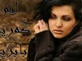 kurdish music kurdish music