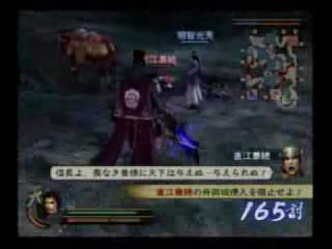 Nobunaga Oda Battle Video (Part 1)