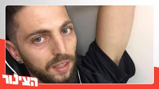 ״הגיע הזמן שיכירו מי זה אלקנה״: למה משפחתו של החטוף אלקנה בוחבוט שתקה ומה גרם לה לזעוק עכשיו? ״הגיע הזמן שיכירו מי זה אלקנה״: למה משפחתו של החטוף אלקנה בוחבוט שתקה ומה גרם לה לזעוק עכשיו?