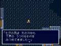 新桃太郎伝説 低レベル攻略その42