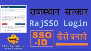How to make SSO login id for Govt of Rajasthan Emp