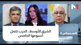 الشرق الأوسط.. الحرب تكمل أسبوعها الخامس