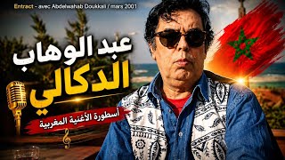 Entract - avec Abdelwahab Doukkali / mars 2001