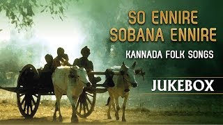 So Ennire Sobana Ennire  Jukebox  Kannada Folk Son