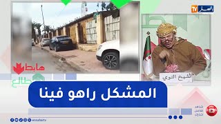 طالع هابط.. النوي يقصف المواطنين اللذين يركنون سياراتهم على الرصيف