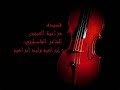قصيدة مزاجية العينين