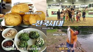 전국시대