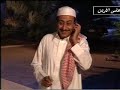 كلنا عيال قرية عبدالله السدحان ناصر القصبي