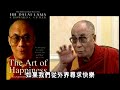 达赖喇嘛尊者谈一天的生活: http://t.co/fihZReog 經由 @youtube