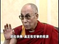 达赖喇嘛尊者谈一天的生活