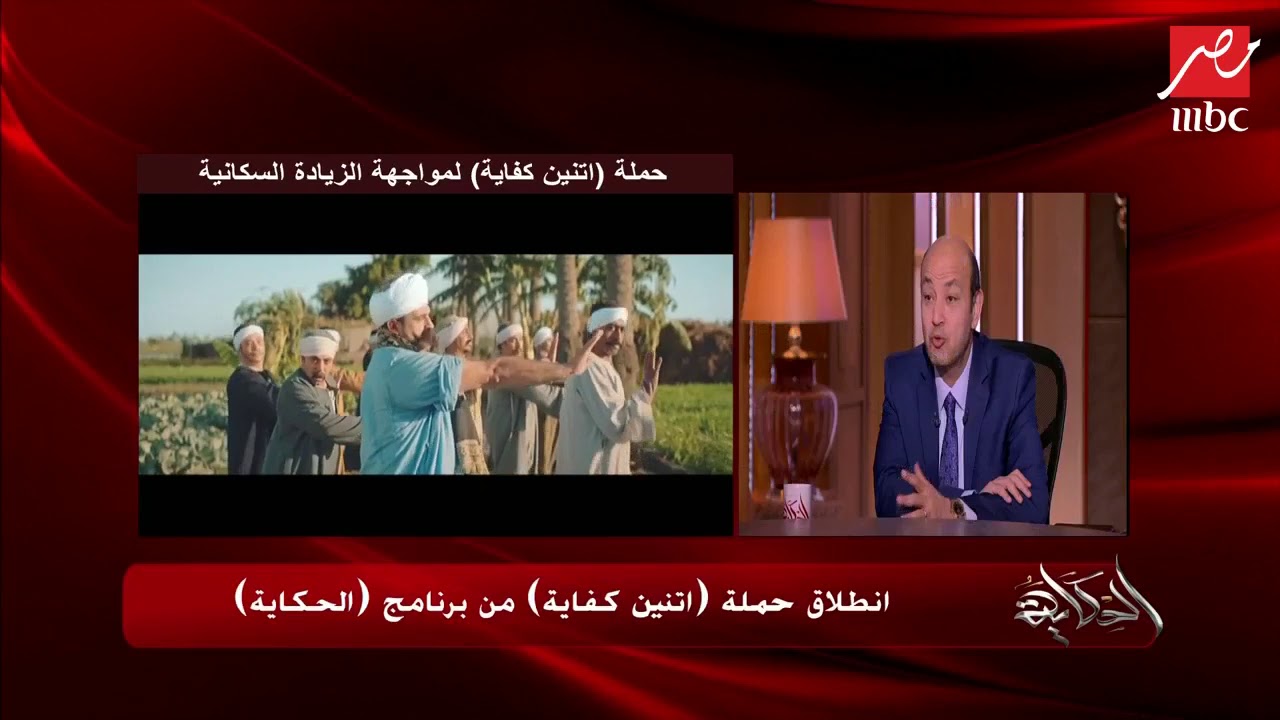 انطلاق حملة 2 كفاية من برنامج "الحكاية".. تفاصيل الحملة تكشفها الوزيرة غادة والي