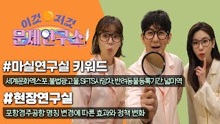 포항경주공항으로 이름이 왜 바꼈을까?